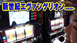 S-1 GRAND PRIX 64話【新世紀エヴァンゲリオン～約束の時