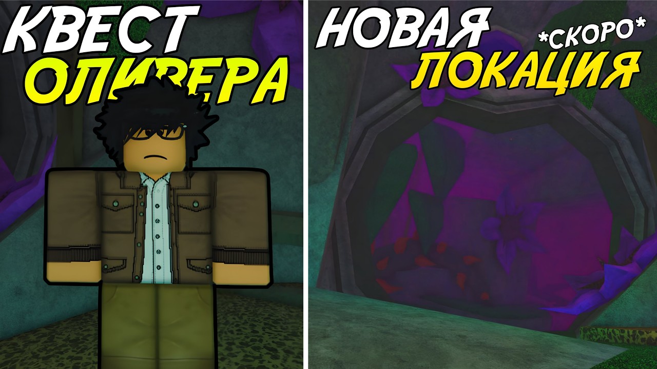 КВЕСТ ОЛИВЕРА И ПРОХОД В НОВУЮ ЛОКАЦИЮ! | FISCH ROBLOX!