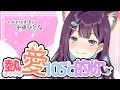 熱愛105°C的你/小東ひとな (cover)