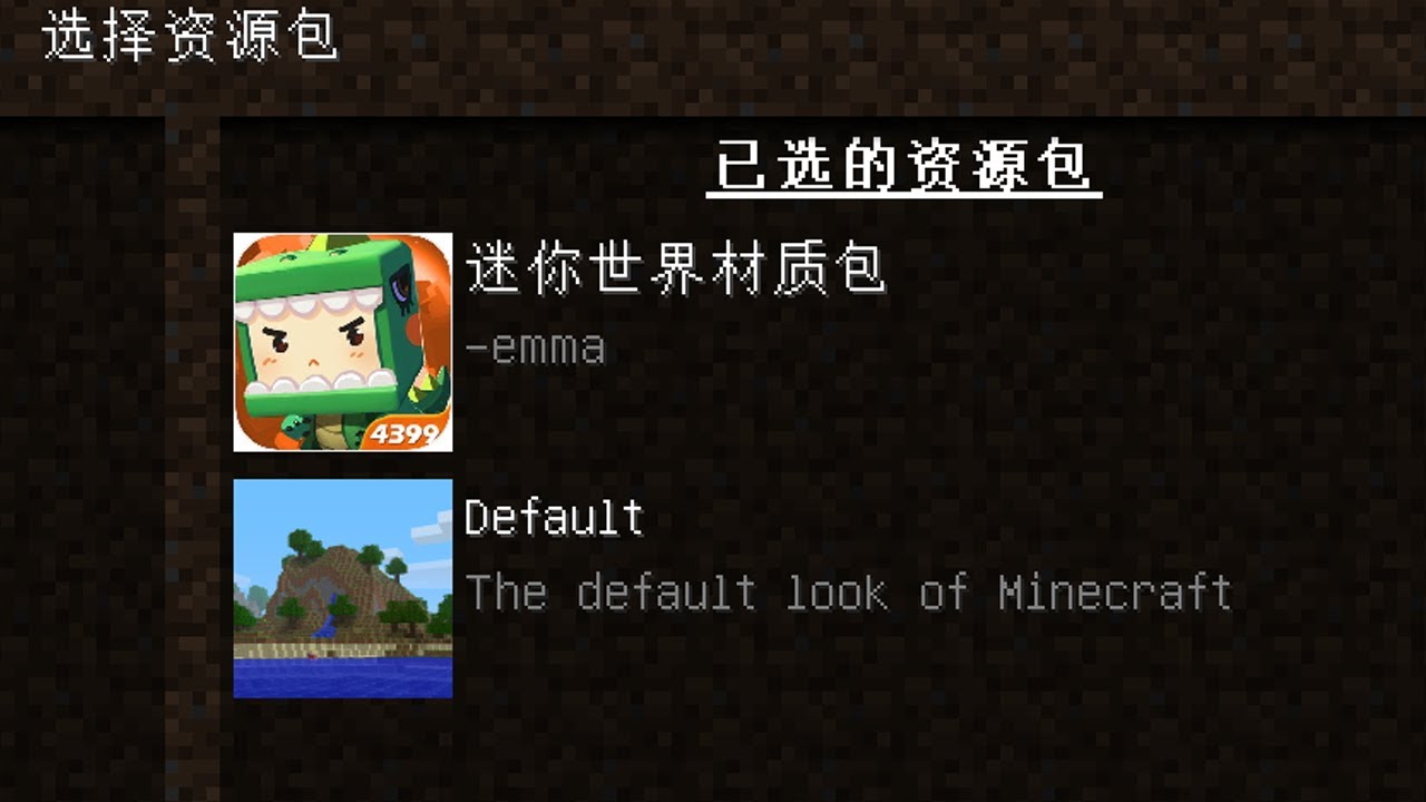 用迷你世界的材质包玩minecraft Youtube