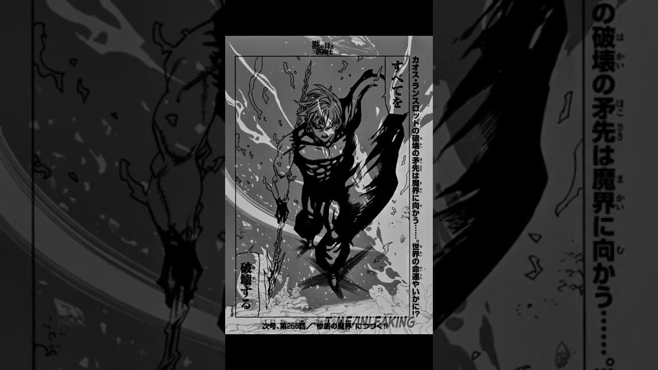 黙示録の四騎士 - 第254話 #黙示録の四騎士