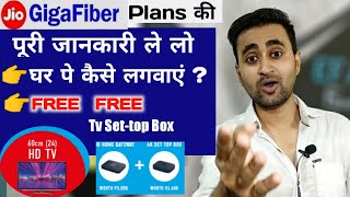 JIO Fiber Plan की पूरी जानकारी | How To Get Jio Gigafiber Connection | Jio Gigafiber Offer | EFA