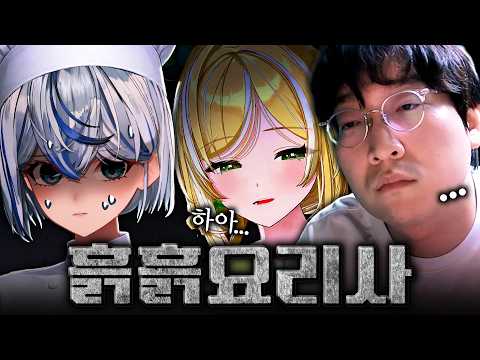 Dirt-Poor Chef Episode 2 「OMG」