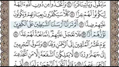 سورة مريم الصفحة 311 الشيخ محمد صديق المنشاوي