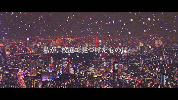 映画『ソロモンの偽証』超特報
