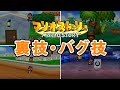マリオストーリーの致命的な裏技・バグ技集