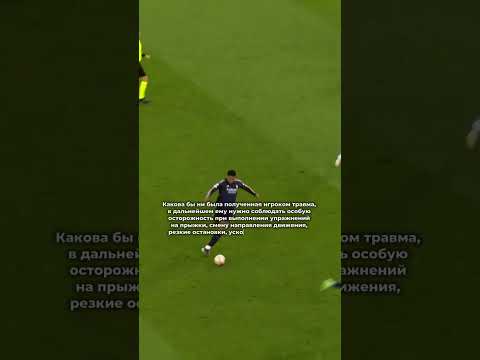 «Футбол. Физическая подготовка. Развитие скоростных качеств» https://ozon.ru/t/9jEpdkr