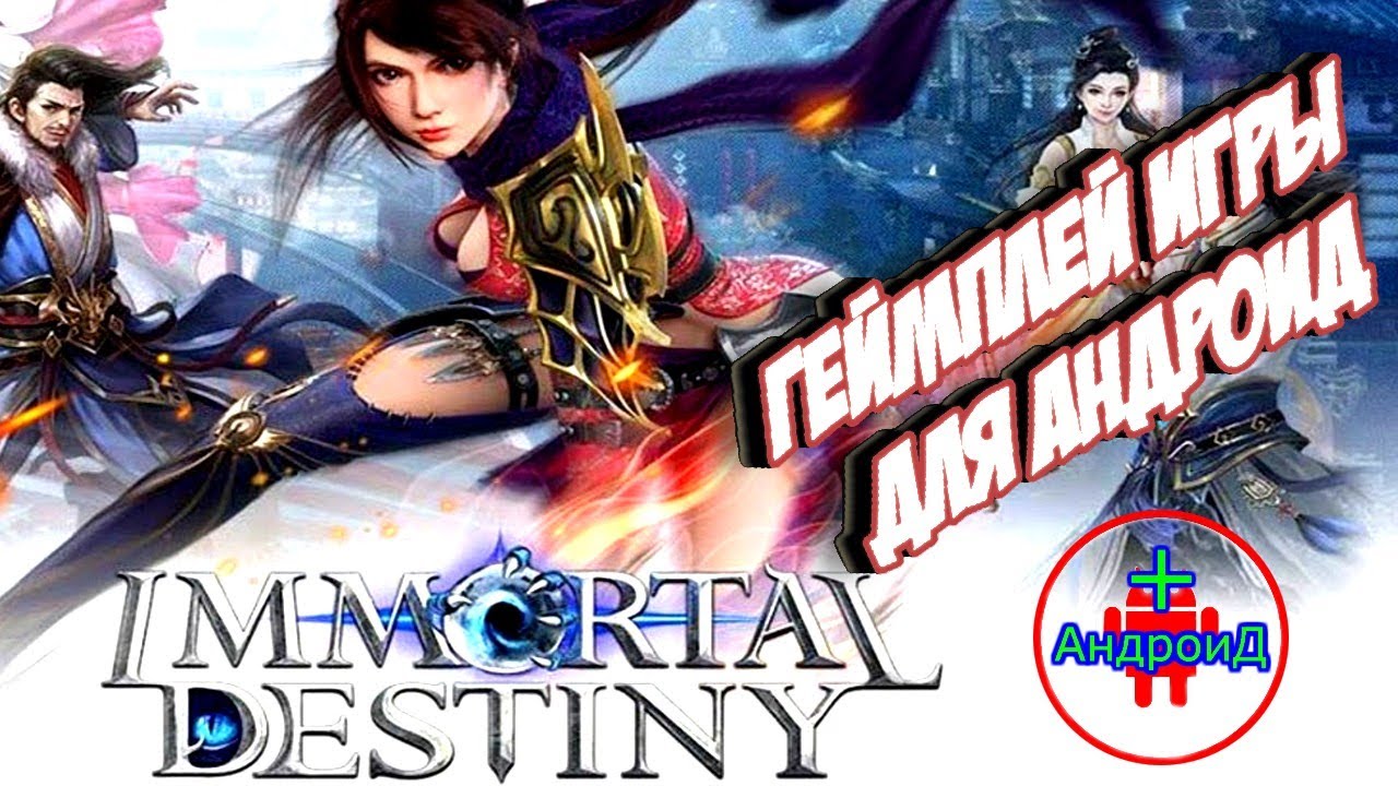 Immortal Destiny геймплей игры для Андроид 🔴🔴🔴🔴🔴🔴🔴🔴🔴🔴🔴🔴🔴🔴🔴🔴🔴🔴🔴🔴🔴🔴🔴🔴🔴🔴🔴🔴🔴🔴🔴🔴🔴🔴🔴🔴🔴🔴🔴🔴🔴🔴🔴🔴🔴🔴🔴🔴🔴🔴🔴🔴🔴🔴🔴🔴