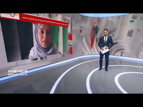 عُمان تسهّلعودة مواطنة شاركت في أسطول الصمود