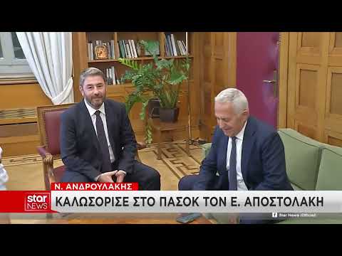 Πολιτική επικαιρότητα: 52 χρόνια Νέα Δημοκρατία – Στην ΚΟ του ΠΑΣΟΚ ο Ευάγγελος Αποστολάκης