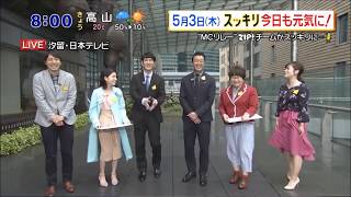 水卜麻美 放送事故？水卜アナのスカートがw強風で抑える姿がスッキリより！