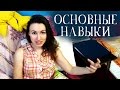 ЭТИ КОМПЕТЕНЦИИ НУЖНЫ НА ЛЮБОЙ РАБОТЕ // Алчность Знаний