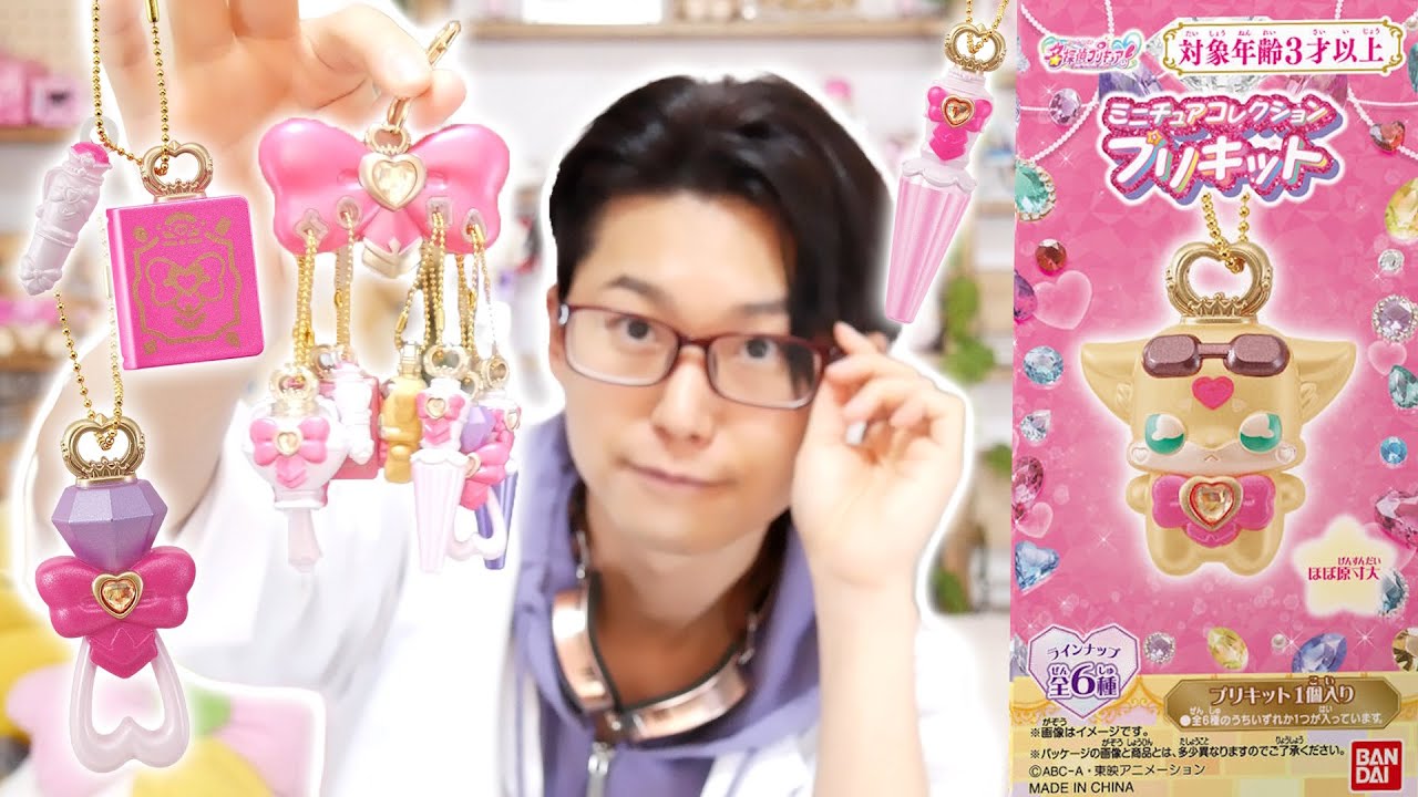 プリキュアでもランダムボックスが！　ミニチュアコレクション プリキット　全6種レビュー！　名探偵プリキュア！