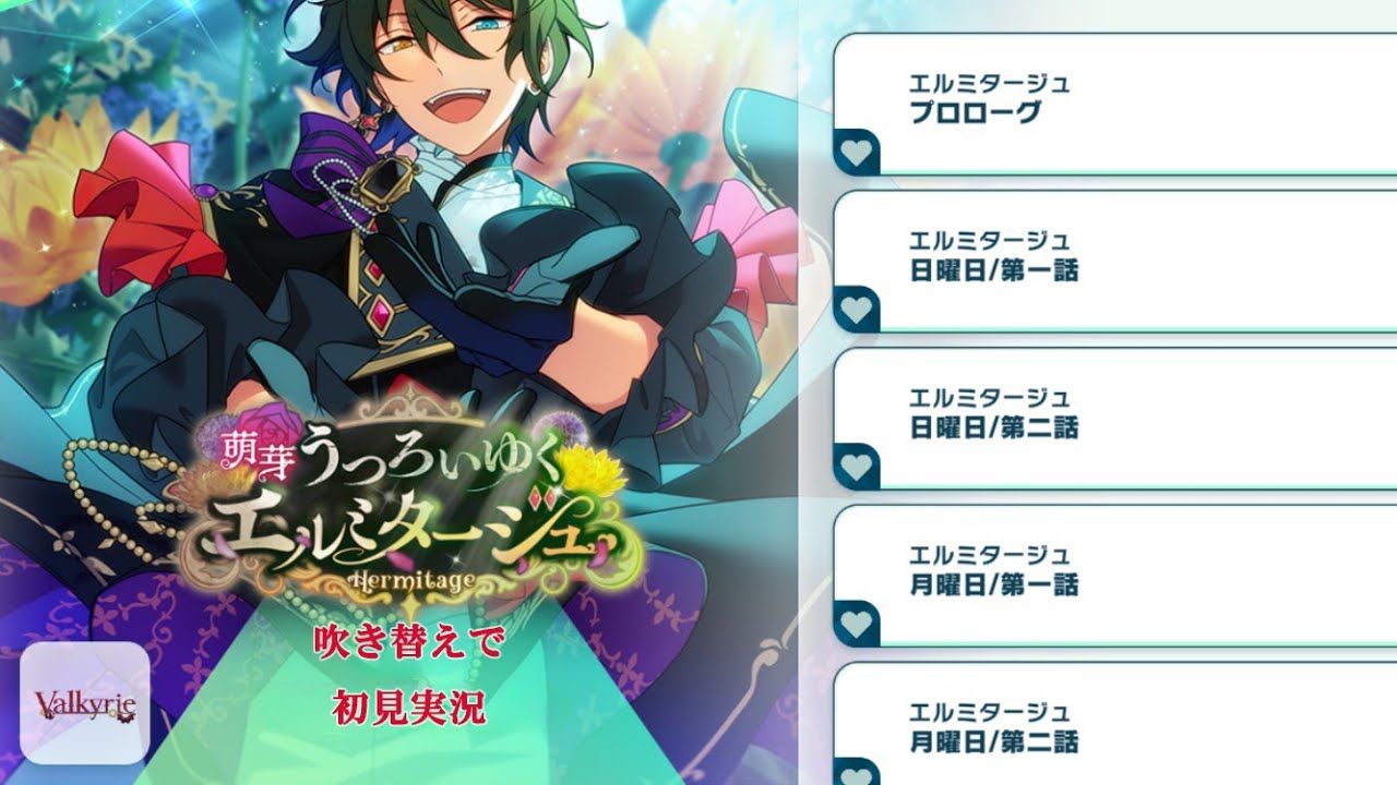 544_初見実況】スカウト！ホワイトブリム【あんスタ_姫宮桃李_朱桜司