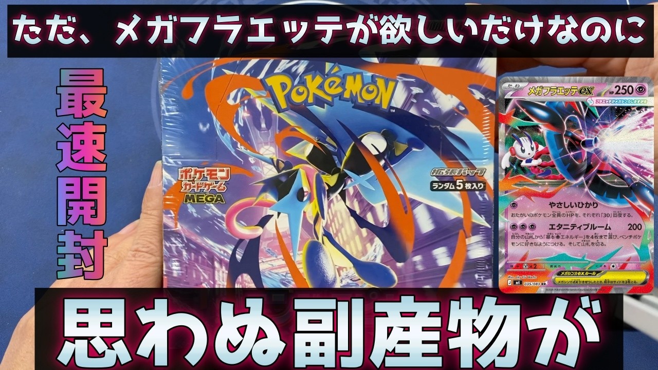 Pokémon Card] Fastest Opening! Can you get the card you're looking