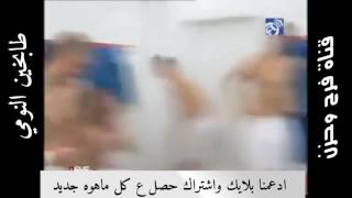 بيبي ومارسلو يرقصون على اغنيه طابخين النومي يوسف عبد ربه