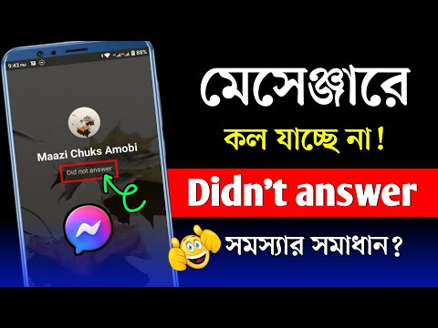 Why Messenger calls won't go through | Messenger call did not answer problem | Messenger call pro...