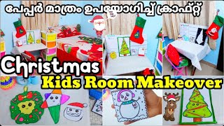 vlog day 4 kids bedroom makeover,Diy Christmas decor ideas paper Christmas craft 2021,malayalam,2022