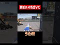 【付近VC】なんでこれバレないの？？wwww【荒野行動】#荒野の光【荒野の光】