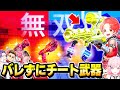 フォトナ実況者たちとすべての武器が ダメージ1 5倍 の超火力レッドvsブルーで ぶっ壊れチート武器 使ってボコしてみたwww フォートナイト フォトナ実況者たちとすべての武器が ダメージ1 5倍 の超火力レッドvsブルーで ぶっ壊れチート武器 使ってボコしてみたwww フォートナイト