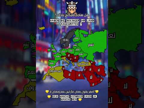 هل هاجم فايكنج بلدك Map Mapping معلومات Geography حروب تاريخية فايكنج تاريخ حرب Mapper 