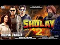 Sholay 2 movie official trailer|| Salman Khan|| shahrukh khan|| Sanjay dutt|| katrina kaif