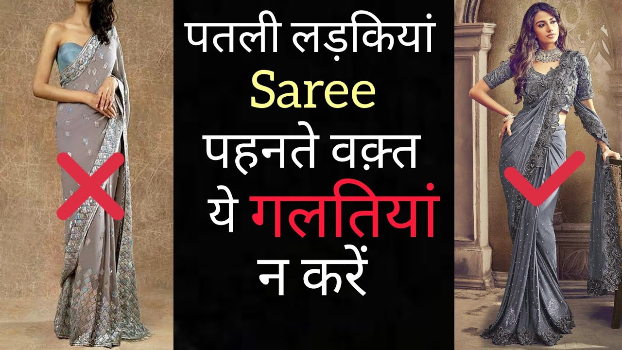 How to wear saree to look stunning