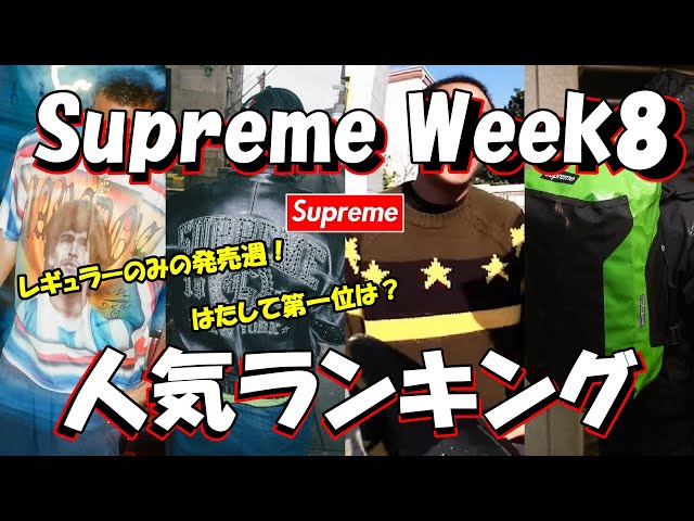 Supreme] Regular week! What's number one? Week 8 Popularity