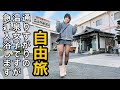 【温泉女子】無計画旅の醍醐味!見事、温泉ホイホイに引っかかる【福岡県】【太宰府天満宮】【hotspring】