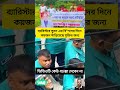 #viral #news #duet