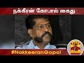 New video by Thanthi TV on YouTube