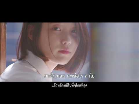 IU(아이유) - Through the Night(밤편지) [ THAI SUB ]