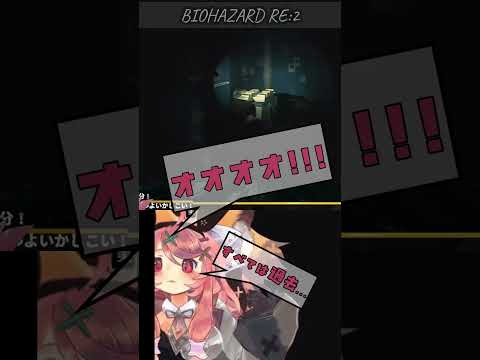 🧟ハードラックとなんたらら🥺⚠️切り抜きショート✄【 #biohazardre2  】