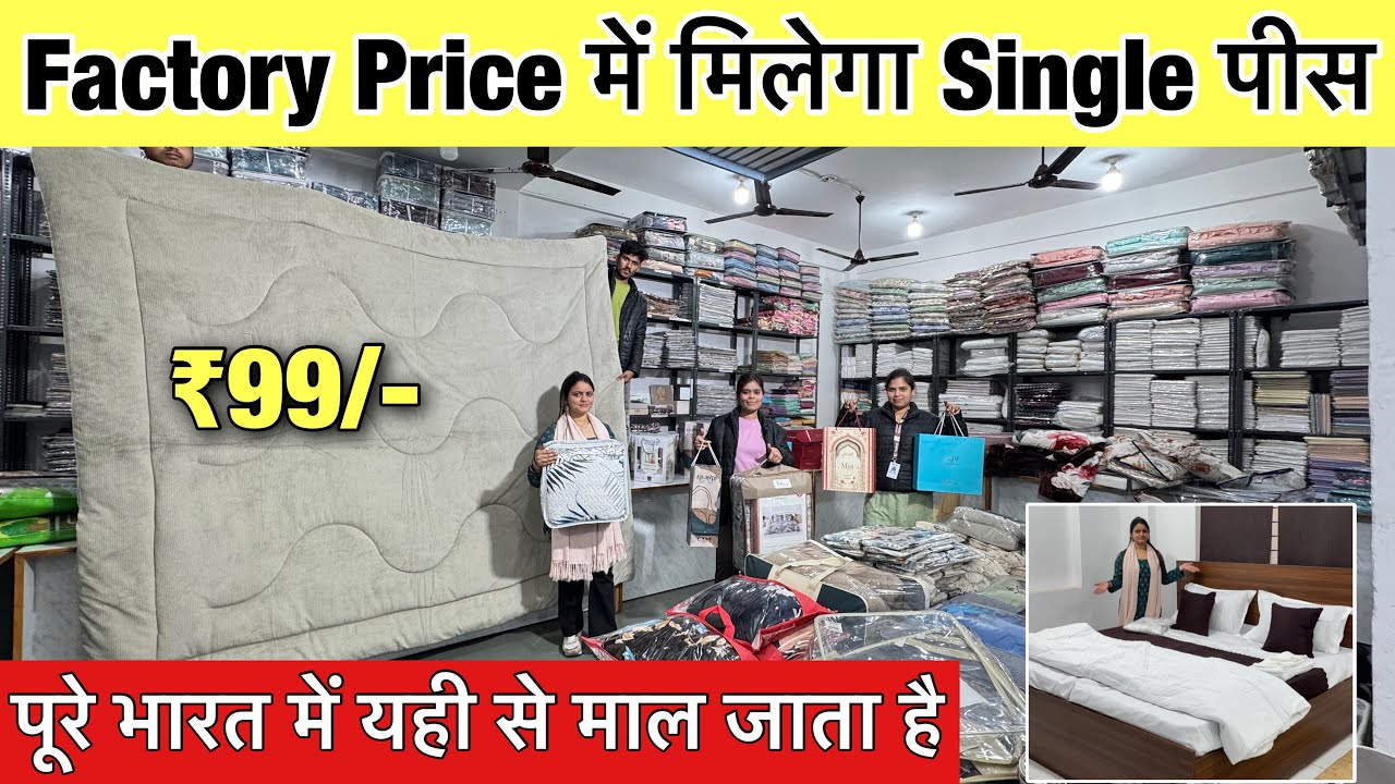 Factory Price मे ₹99/-  भारत में सबसे सस्ते Towel Blanket Bedsheet & Handloom Items