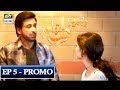 Watch "Woh Mera Dil Tha" Episode 5 (Promo) - ARY Digital Drama Online In Hd