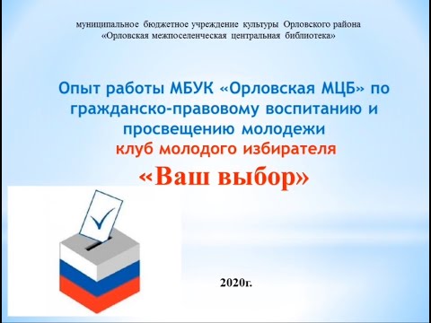 Правовое просвещение молодёжи: формирование правосознания и правовой культуры