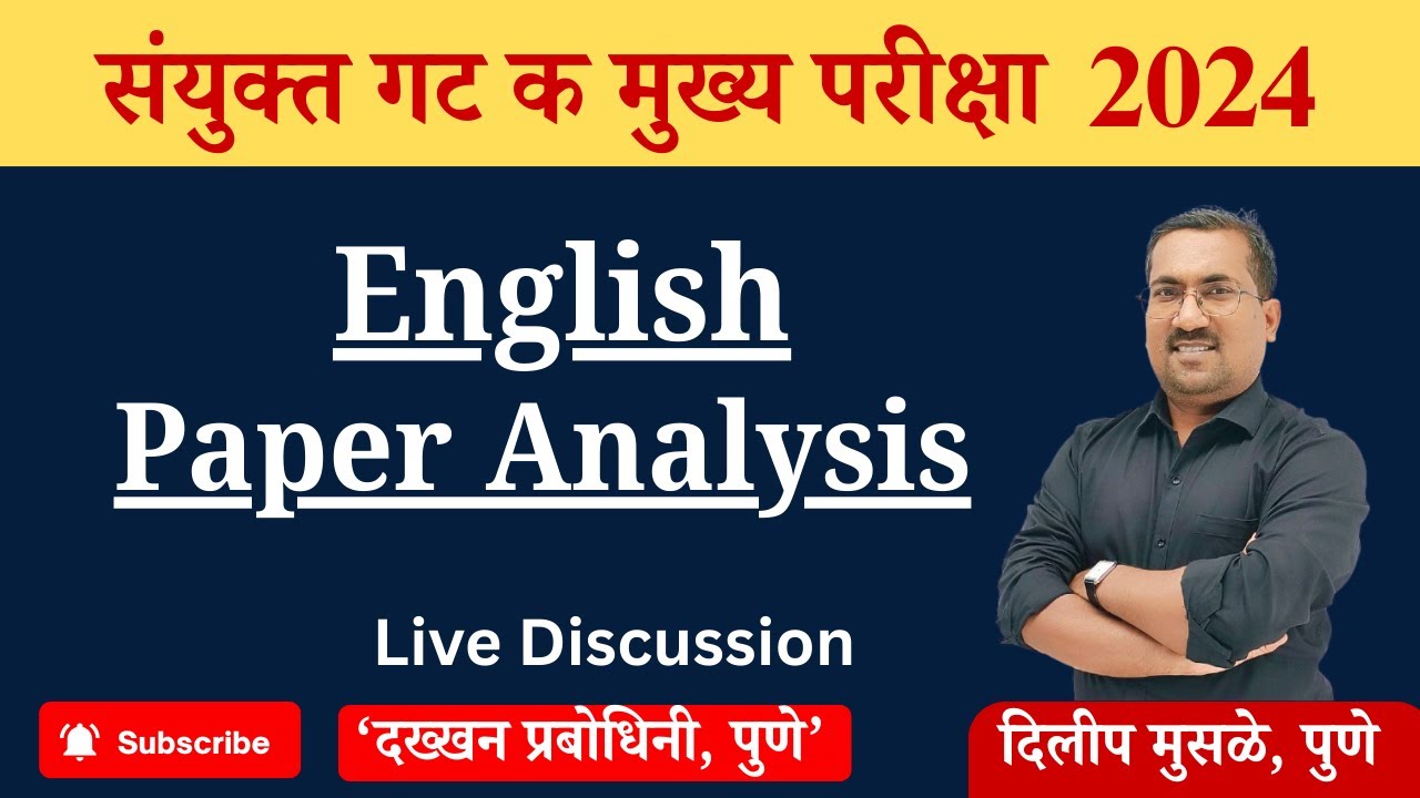 Combine Gr C Mains 2024 English Paper Analysis