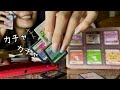 【ASMR】 DSのカセットを触ったりゲームの話をしたりする音　囁き声