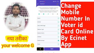 Ecinet App Se Voter Id Card Me Mobile Number Kaise Change Karen Change Mobile Number In Voter Id