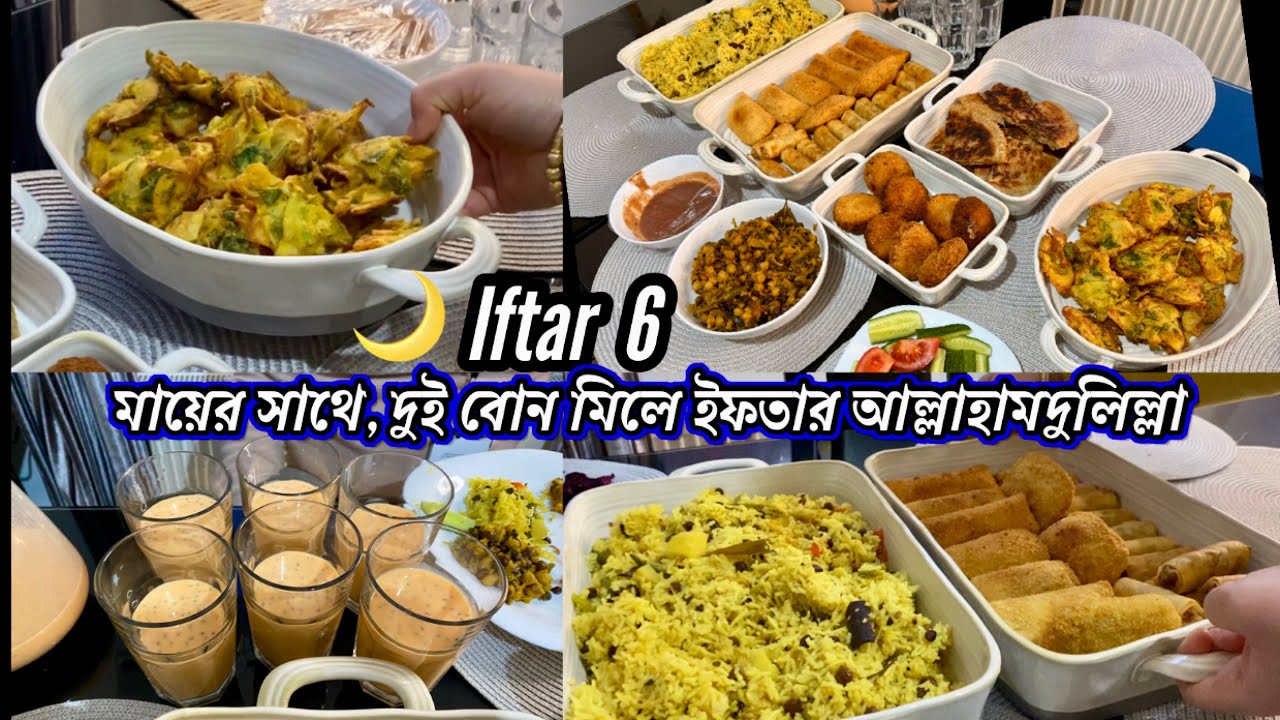 Inviting my sister over for Iftar/ সহজভাবে ঝরঝরে ভুনা খিচুড়ি রেসেপি সাথে আলু পাকোড়া !!🌙