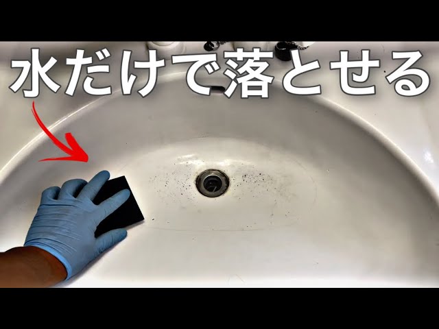 復古陶器洗面器 陶器製の洗面台 手洗い 陶器製の洗面台やトイレが新品のようにピカピカに - YouTube