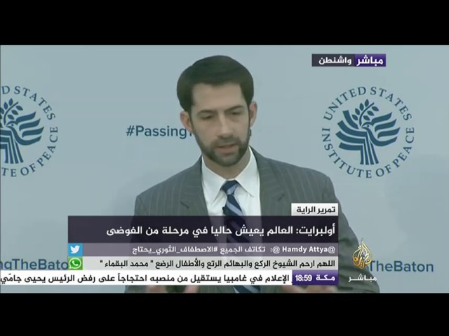جلسة نقاشية بعنوان الأولويات الثلاث للأمن القومي بالنسبة للإدارة الأمريكية الجديدة
