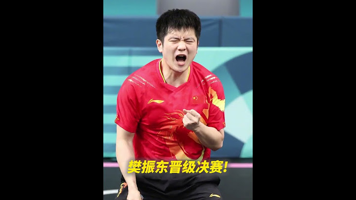 巴黎奥运会乒乓球男单半决赛，樊振东战胜费利克斯·勒布伦，顺利晋级决赛。#巴黎奥运会#巴黎超前线