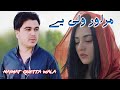 Niyamat Quetta Wala New Song 2022 Marawar Marawar Wali Ye نعمت کوئیٹہ والا نیو سونگ Niyamat Quetta Wala New Song 2022 Marawar Marawar Wali Ye نعمت کوئیٹہ والا نیو سونگ