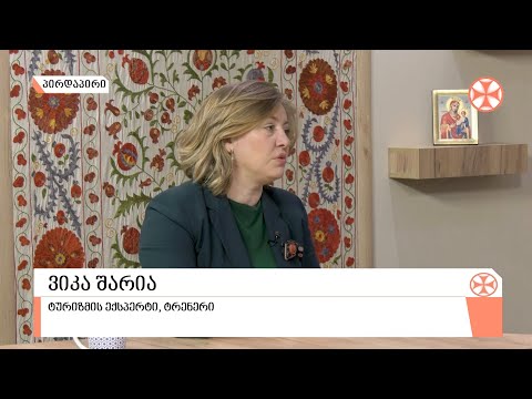 განათლება და კვალიფიკაციის ამაღლება სტუმარ-მასპინძლობისა და ტურიზმის სფეროში