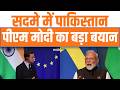 India and Sweden Stand United | आतंकवाद के खिलाफ मजबूत साझेदारी