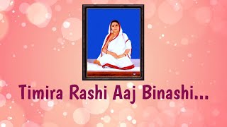 Timira Rashi Aaj Binashi Sri Sri Thakur Anukulchandra Bhajan Bangla Gaan