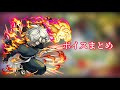 【モンスト】地獄楽コラボ　ボイス&amp;SS集