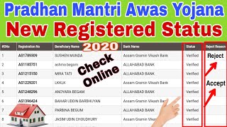 PMAY-G 2020 Register Status Check ! Pradhan mantri awas yojana pending list 2020 check