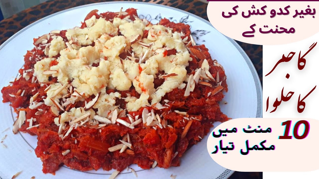 Gajar ka halwa in pressure cooker Pressure cooker me gajar ka halwa